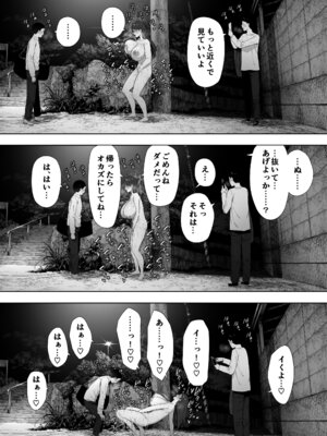 [NTロボ] 寝取られ職人NTロボ 6年間の総集編_1575_cbhm