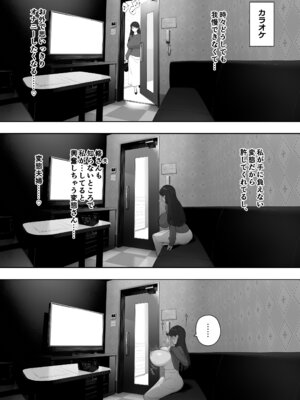 [NTロボ] 寝取られ職人NTロボ 6年間の総集編_1590_qpvo