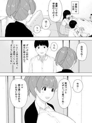 [NTロボ] 寝取られ職人NTロボ 6年間の総集編_1623_rmeq