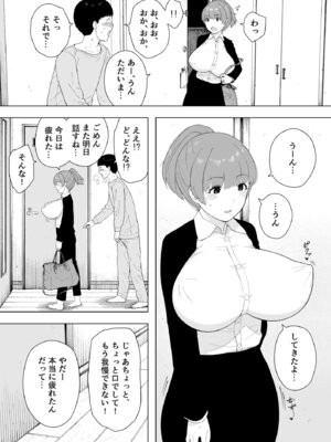 [NTロボ] 寝取られ職人NTロボ 6年間の総集編_1627_mcik