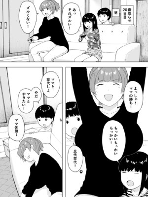 [NTロボ] 寝取られ職人NTロボ 6年間の総集編_1632_qshk