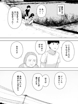 [NTロボ] 寝取られ職人NTロボ 6年間の総集編_1638_pdww