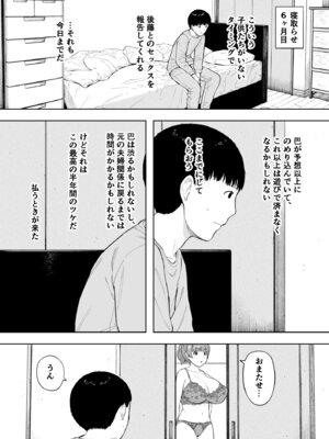 [NTロボ] 寝取られ職人NTロボ 6年間の総集編_1653_laqs