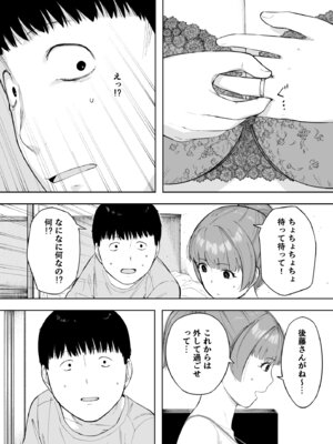 [NTロボ] 寝取られ職人NTロボ 6年間の総集編_1656_oxeo