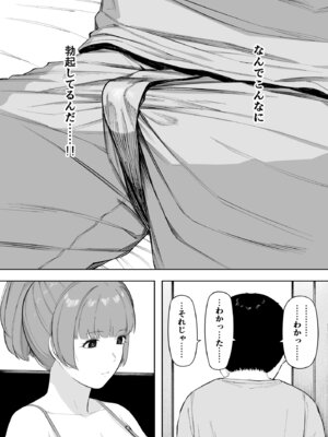 [NTロボ] 寝取られ職人NTロボ 6年間の総集編_1659_kvxx