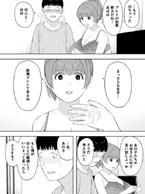 [NTロボ] 寝取られ職人NTロボ 6年間の総集編_1664_dsjk