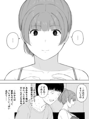 [NTロボ] 寝取られ職人NTロボ 6年間の総集編_1665_npwq