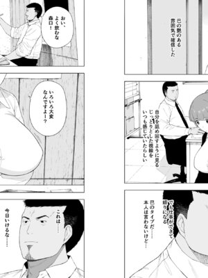 [NTロボ] 寝取られ職人NTロボ 6年間の総集編_1674_dmhc