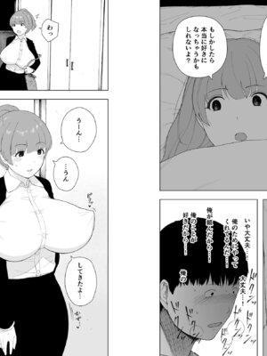 [NTロボ] 寝取られ職人NTロボ 6年間の総集編_1675_vlic