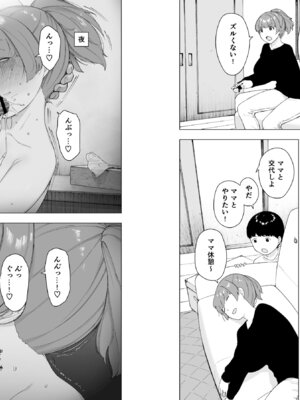 [NTロボ] 寝取られ職人NTロボ 6年間の総集編_1678_qloe