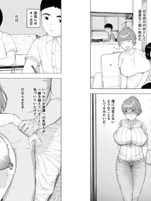 [NTロボ] 寝取られ職人NTロボ 6年間の総集編_1687_yggi