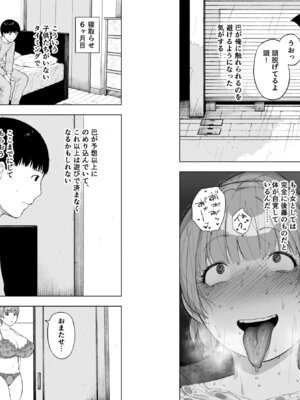 [NTロボ] 寝取られ職人NTロボ 6年間の総集編_1688_jjll