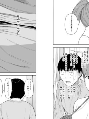 [NTロボ] 寝取られ職人NTロボ 6年間の総集編_1691_udiq