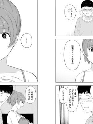 [NTロボ] 寝取られ職人NTロボ 6年間の総集編_1694_tjaj