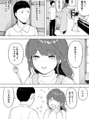 [NTロボ] 寝取られ職人NTロボ 6年間の総集編_1733_kosl