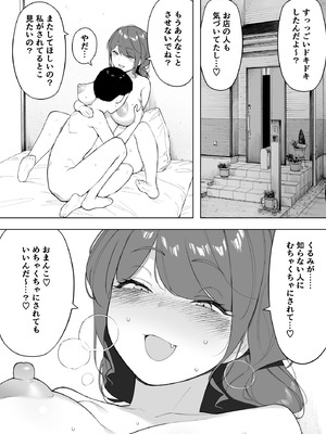 [NTロボ] 寝取られ職人NTロボ 6年間の総集編_1737_fmwe