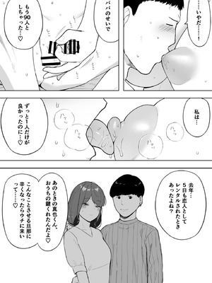 [NTロボ] 寝取られ職人NTロボ 6年間の総集編_1738_pujv