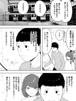 [NTロボ] 寝取られ職人NTロボ 6年間の総集編_1755_qjks