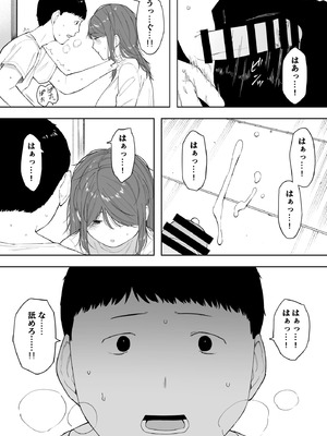 [NTロボ] 寝取られ職人NTロボ 6年間の総集編_1770_wivi