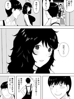 [NTロボ] 寝取られ職人NTロボ 6年間の総集編_1779_jsfb