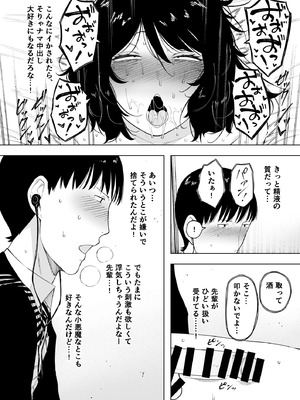 [NTロボ] 寝取られ職人NTロボ 6年間の総集編_1798_bljv