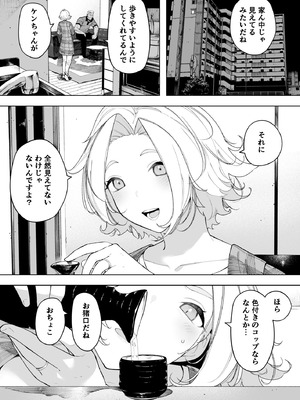 [NTロボ] 寝取られ職人NTロボ 6年間の総集編_1811_fkwo