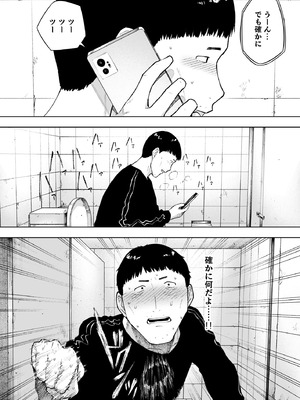 [NTロボ] 寝取られ職人NTロボ 6年間の総集編_1838_uvcp