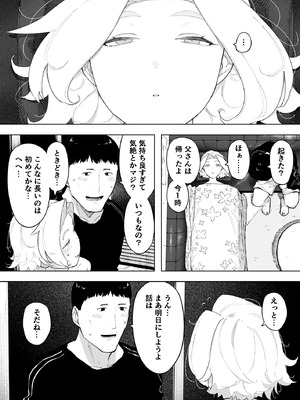 [NTロボ] 寝取られ職人NTロボ 6年間の総集編_1846_tptr