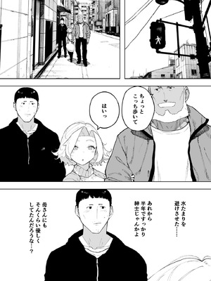 [NTロボ] 寝取られ職人NTロボ 6年間の総集編_1847_pneq