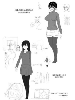 [NTロボ] 寝取られ職人NTロボ 6年間の総集編_1860_muor