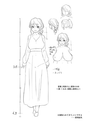 [NTロボ] 寝取られ職人NTロボ 6年間の総集編_1866_fayg