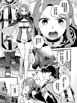 [その他大勢Z (ゆかたろ)] 敗北妄想なんかしたくないのにっ！～魔法使いリルケのひとりえっち～｜才不想做敗北妄想呢！魔法師莉露切的單人色色行動 [DL版] [沒有漢化]_05_pfqp