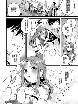 [その他大勢Z (ゆかたろ)] 敗北妄想なんかしたくないのにっ！～魔法使いリルケのひとりえっち～｜才不想做敗北妄想呢！魔法師莉露切的單人色色行動 [DL版] [沒有漢化]_06_ecfa