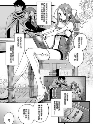 [その他大勢Z (ゆかたろ)] 敗北妄想なんかしたくないのにっ！～魔法使いリルケのひとりえっち～｜才不想做敗北妄想呢！魔法師莉露切的單人色色行動 [DL版] [沒有漢化]_07_dlxh