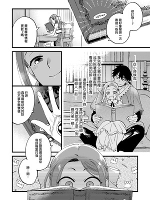 [その他大勢Z (ゆかたろ)] 敗北妄想なんかしたくないのにっ！～魔法使いリルケのひとりえっち～｜才不想做敗北妄想呢！魔法師莉露切的單人色色行動 [DL版] [沒有漢化]_08_ivnq