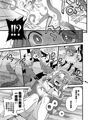 [その他大勢Z (ゆかたろ)] 敗北妄想なんかしたくないのにっ！～魔法使いリルケのひとりえっち～｜才不想做敗北妄想呢！魔法師莉露切的單人色色行動 [DL版] [沒有漢化]_09_ihsf