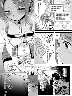 [その他大勢Z (ゆかたろ)] 敗北妄想なんかしたくないのにっ！～魔法使いリルケのひとりえっち～｜才不想做敗北妄想呢！魔法師莉露切的單人色色行動 [DL版] [沒有漢化]_10_htgo