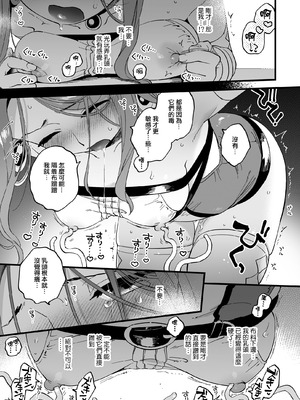 [その他大勢Z (ゆかたろ)] 敗北妄想なんかしたくないのにっ！～魔法使いリルケのひとりえっち～｜才不想做敗北妄想呢！魔法師莉露切的單人色色行動 [DL版] [沒有漢化]_13_ennc