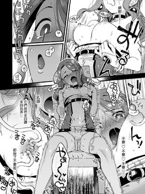 [その他大勢Z (ゆかたろ)] 敗北妄想なんかしたくないのにっ！～魔法使いリルケのひとりえっち～｜才不想做敗北妄想呢！魔法師莉露切的單人色色行動 [DL版] [沒有漢化]_14_aaii