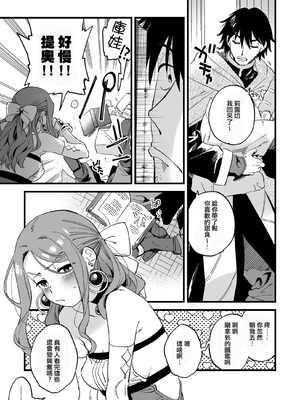 [その他大勢Z (ゆかたろ)] 敗北妄想なんかしたくないのにっ！～魔法使いリルケのひとりえっち～｜才不想做敗北妄想呢！魔法師莉露切的單人色色行動 [DL版] [沒有漢化]_39_irwn