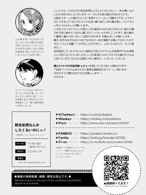 [その他大勢Z (ゆかたろ)] 敗北妄想なんかしたくないのにっ！～魔法使いリルケのひとりえっち～｜才不想做敗北妄想呢！魔法師莉露切的單人色色行動 [DL版] [沒有漢化]_40_lomt