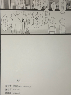 (C106) [狼狽亭 (atahuta)] 発情期につき、ご注意ください。 (白上フブキ)_21_purw