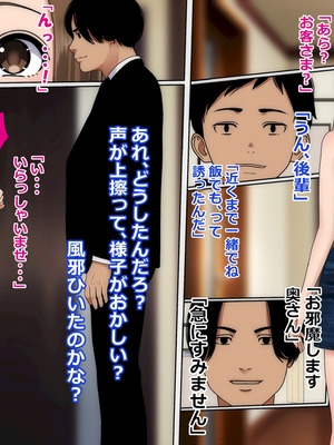 [O157] 不倫上手の人妻さん (からかい上手の高木さん) [DL版]_02_ruur