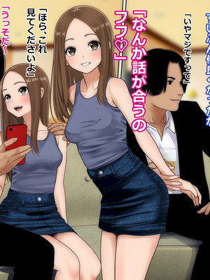 [O157] 不倫上手の人妻さん (からかい上手の高木さん) [DL版]_03_wlfm