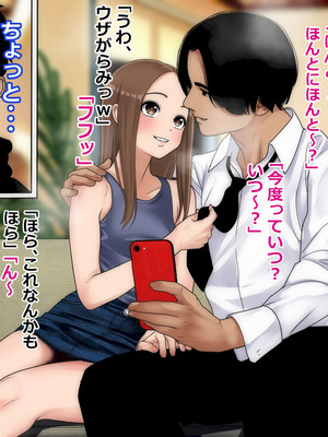 [O157] 不倫上手の人妻さん (からかい上手の高木さん) [DL版]_04_ytex