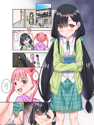 [Tera Stellar (mei)] 自慰復讐 vol. 1 [フルカラー版]_2_jubu