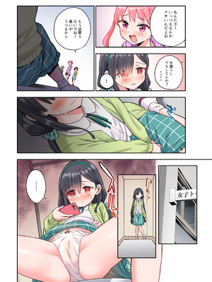 [Tera Stellar (mei)] 自慰復讐 vol. 1 [フルカラー版]_3_mmya