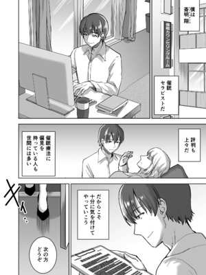 [おたべ★ダイナマイツ (おたべさくら)] 清楚セレブな人妻の本性を催眠で目覚めさせてみたら破滅願望持ちの淫乱ビッチだった [DL版]_07_pecf