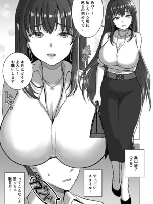 [おたべ★ダイナマイツ (おたべさくら)] 清楚セレブな人妻の本性を催眠で目覚めさせてみたら破滅願望持ちの淫乱ビッチだった [DL版]_08_ptel