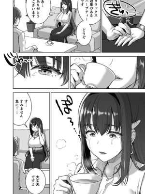 [おたべ★ダイナマイツ (おたべさくら)] 清楚セレブな人妻の本性を催眠で目覚めさせてみたら破滅願望持ちの淫乱ビッチだった [DL版]_09_mgvl